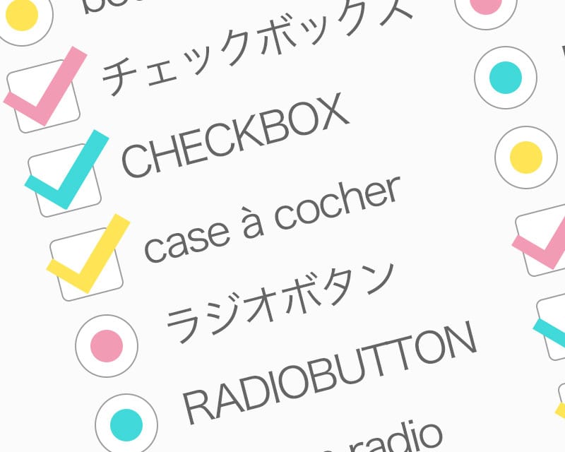 Cssを使ってcheckboxやradioの見た目をキュートに変える方法 三重県のデザイン会社 エコムクリエーション