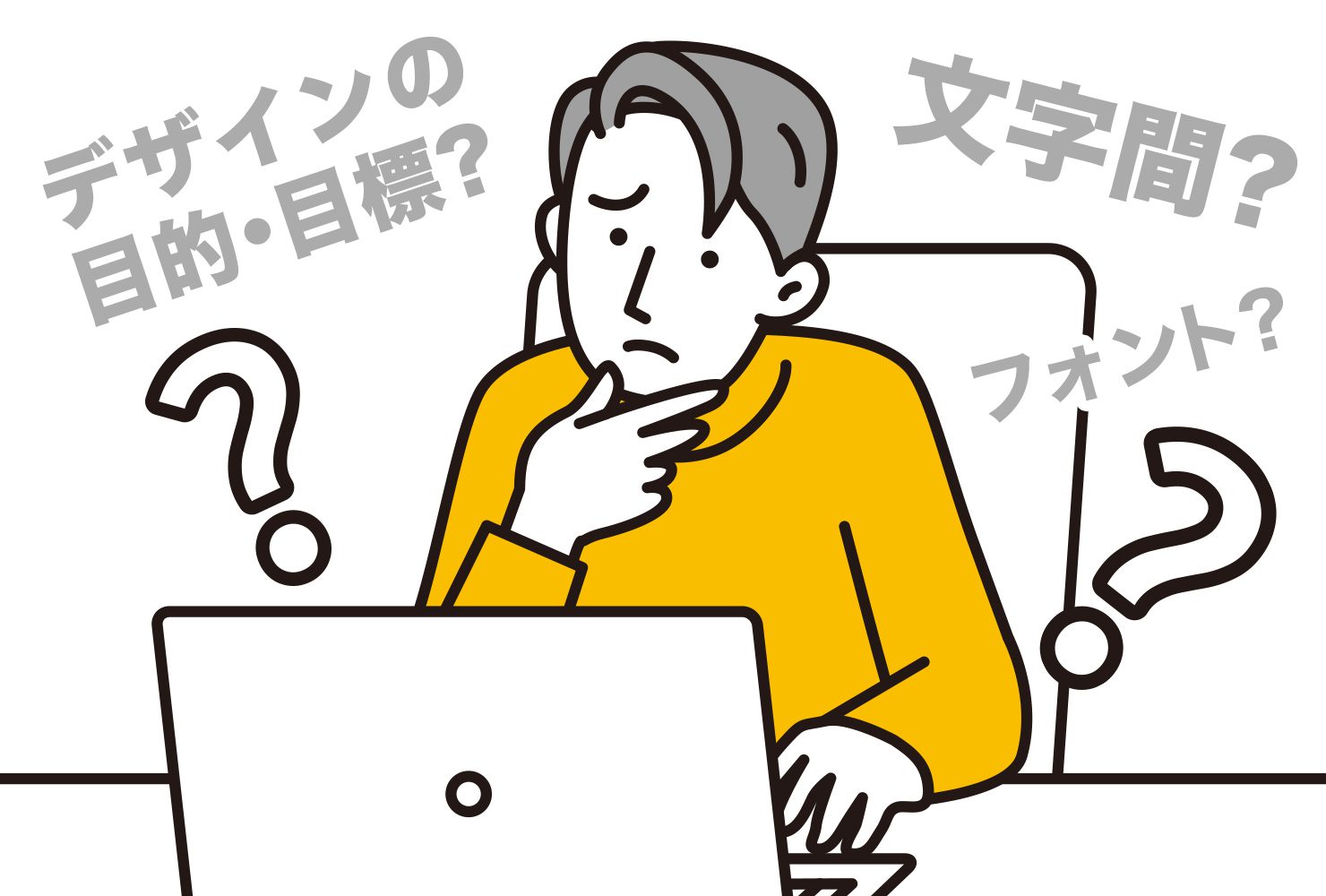 初心者におすすめ!駆け出しデザイナーが疎かにしがちな2つのポイント | 三重県のデザイン会社 エコムクリエーション